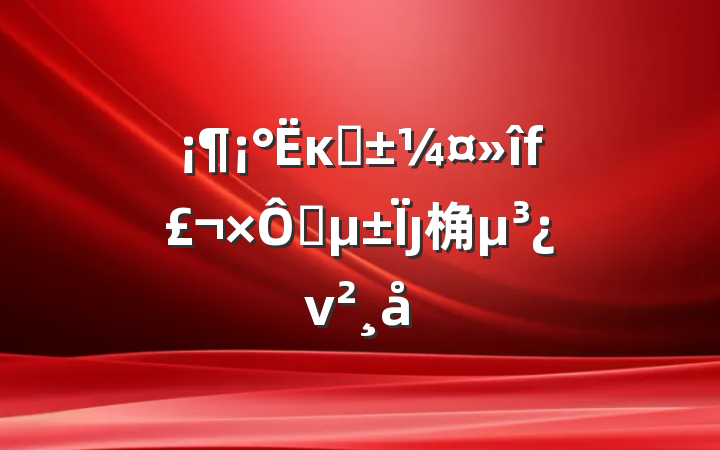 ĸҡȻȷ桷ν