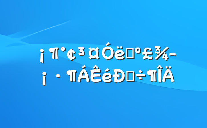 ɽĵ÷
