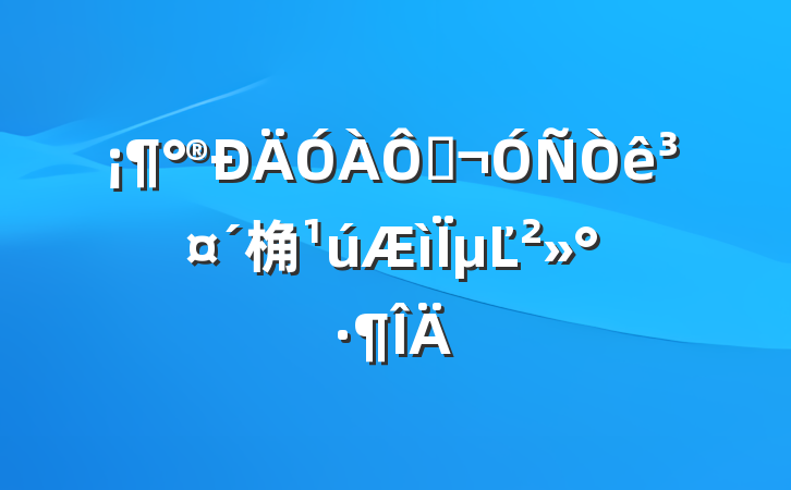 ڣ곤桷µĽ