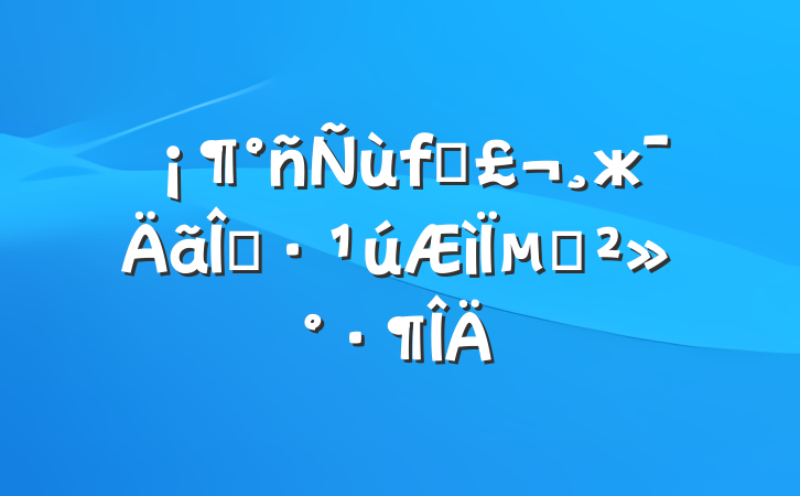 жҡµĽ