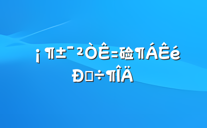 硷ĵ÷