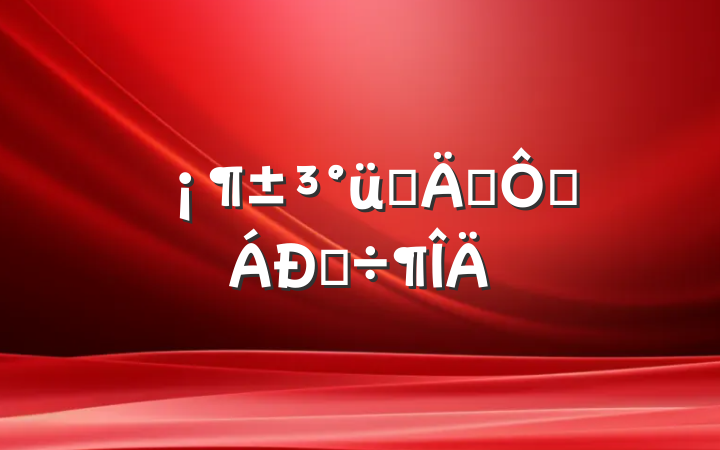 ʮ꡷Ķĵ÷