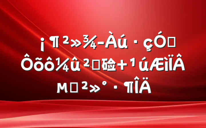 ꣬ôʺ硷 µĽ