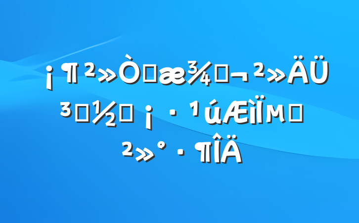 ԹأܳɷԲµĽ
