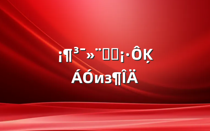 ϦʰĶиз