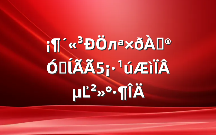 лϰ׵ĺ¡µĽ