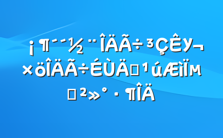 У꡷µĽ