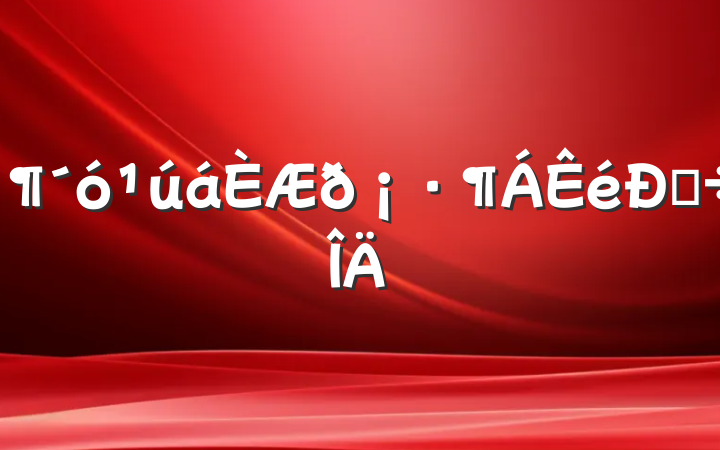 𡷶ĵ÷
