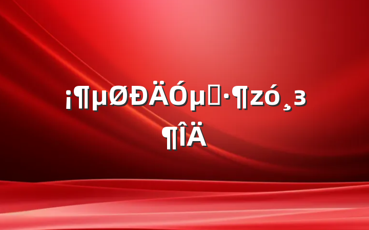 μǡз