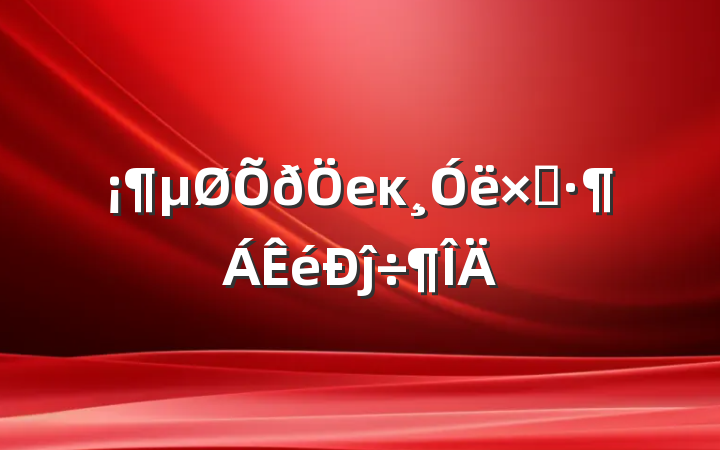 еĸӡĵ÷