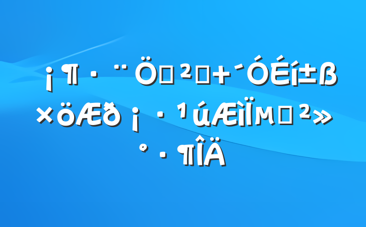 ưȫ 𡷹µĽ