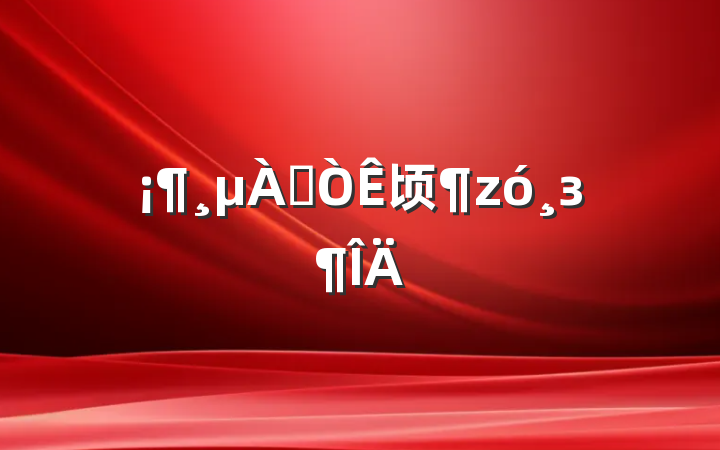 ׼顷з