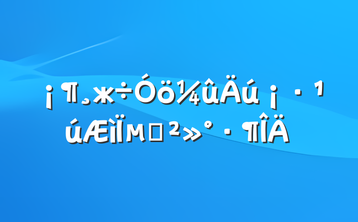 жµĽ
