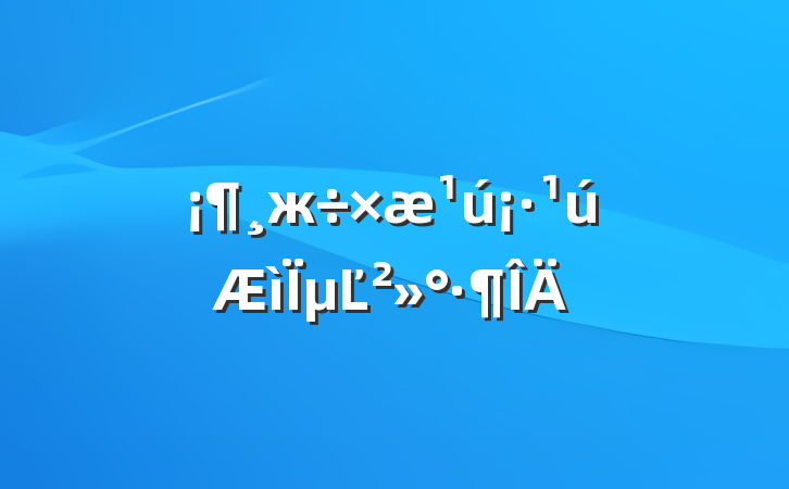 жµĽ