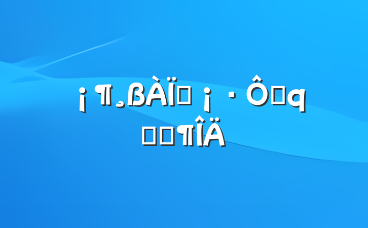 ͷĶʼǷ