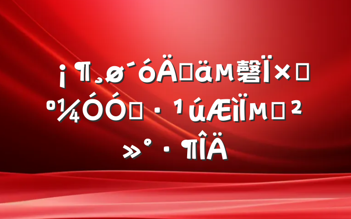 Գ磬ΪԼ͡µĽ