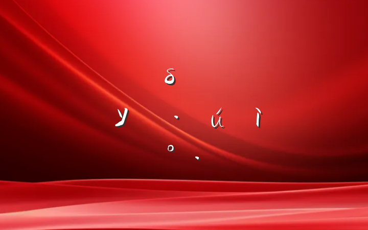 ذδ꣬У԰µĽ