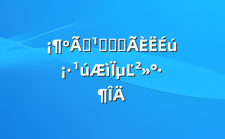 ϰ߳ɾͺµĽ