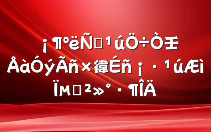 ﰮ壬徫񡷹µĽ