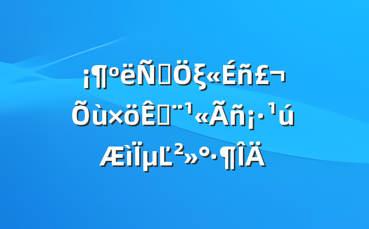﷨ξط񡷹µĽ