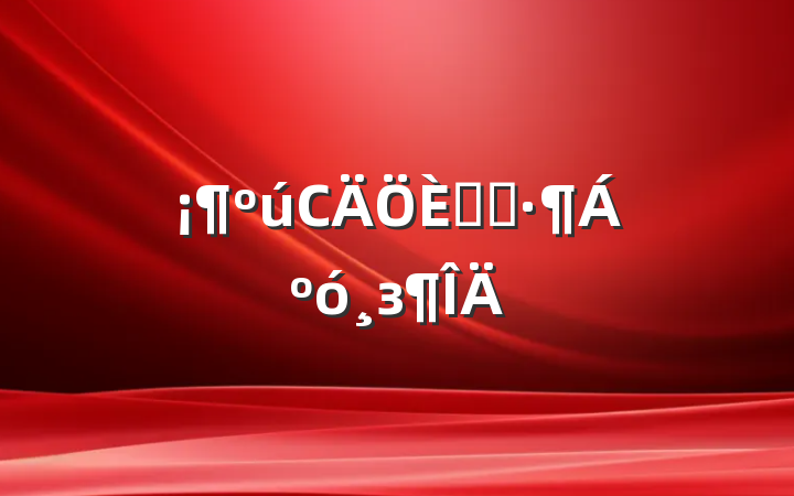 《胡小闹日记》读后感范文