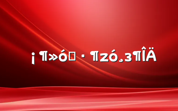 óǡз