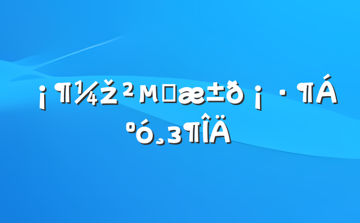 žĸ𡷶з