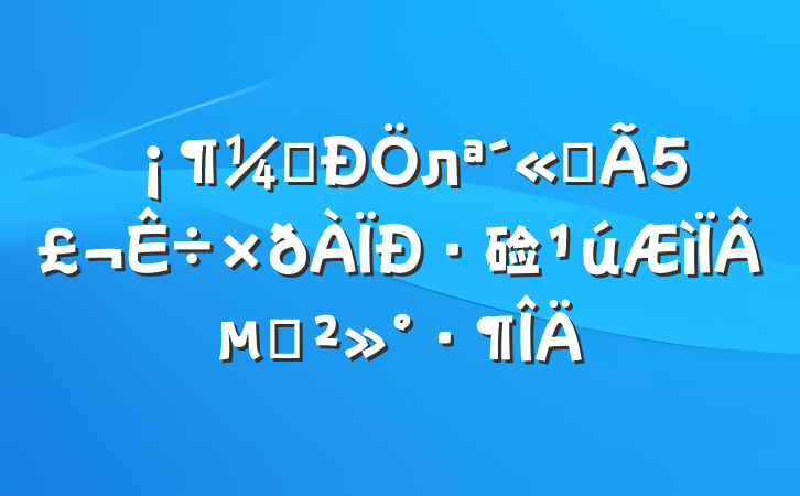 ̳лͳ£·硷µĽ
