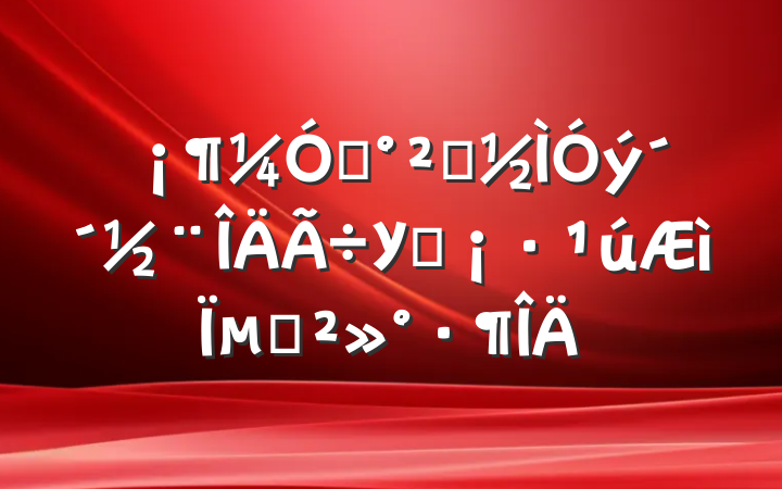 ǿȫУ԰µĽ