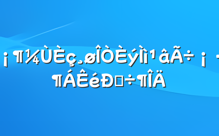 ĵ÷
