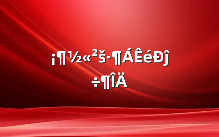 šĵ÷