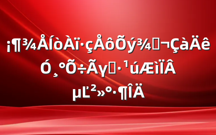 ٣¸γ̡µĽ