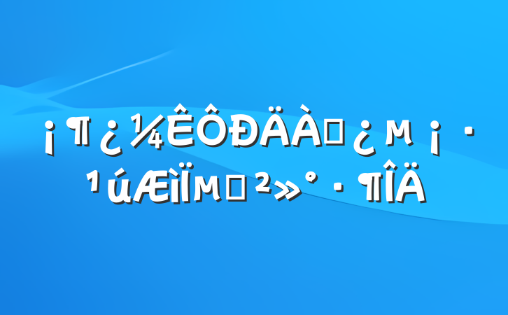 µĽ