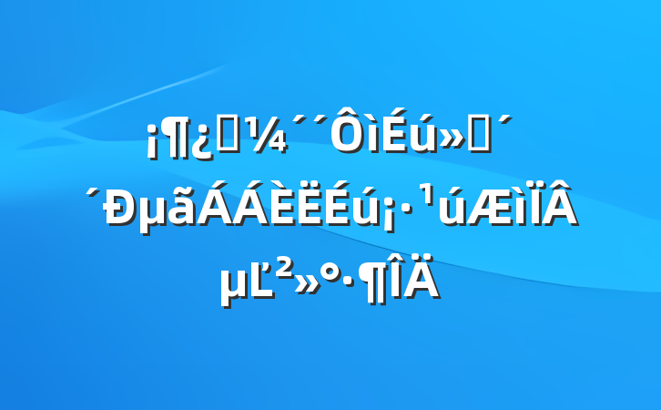 ƼµµĽ