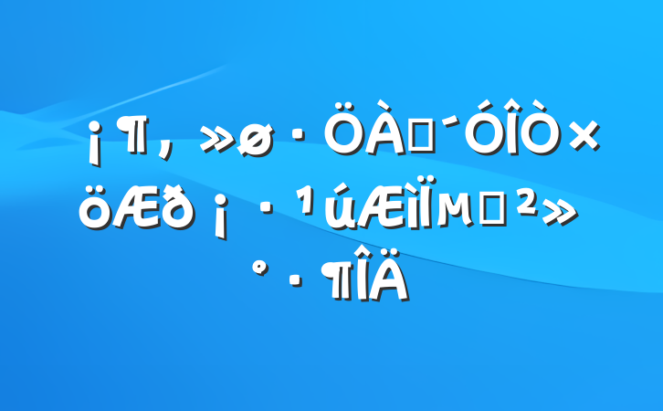 ࣬𡷹µĽ