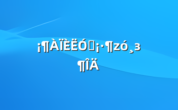 뺣з