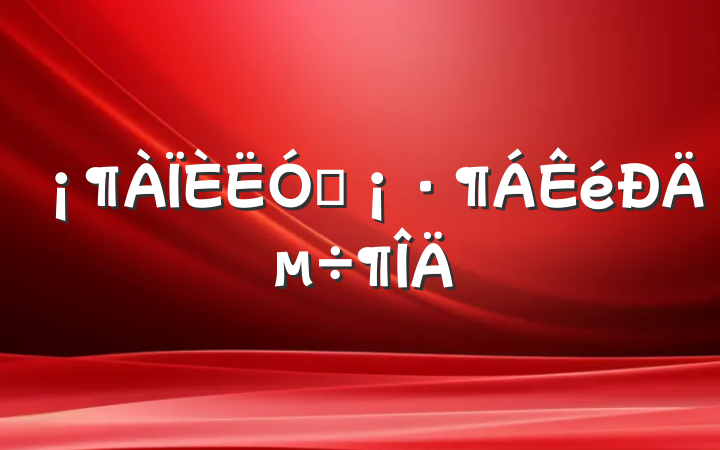 뺣ĵ÷
