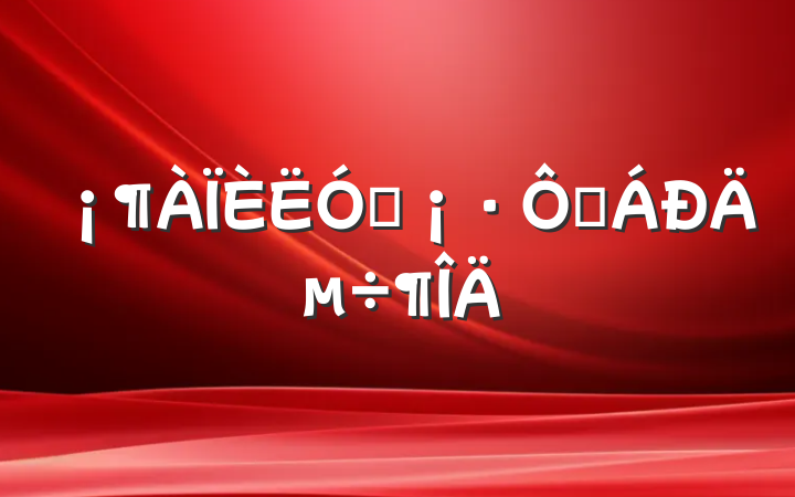 뺣Ķĵ÷