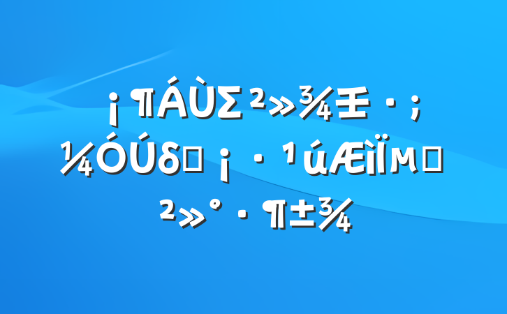 Σ壬δȻµĽ