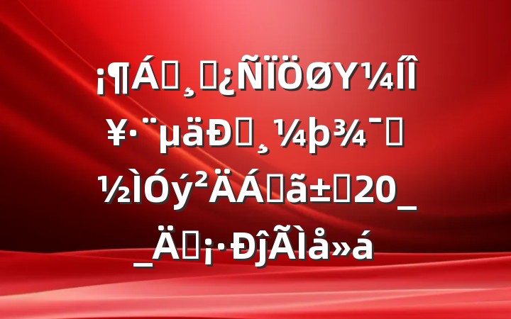쵼ɲΥΥͰʾϻࣨ20__꣩ĵ