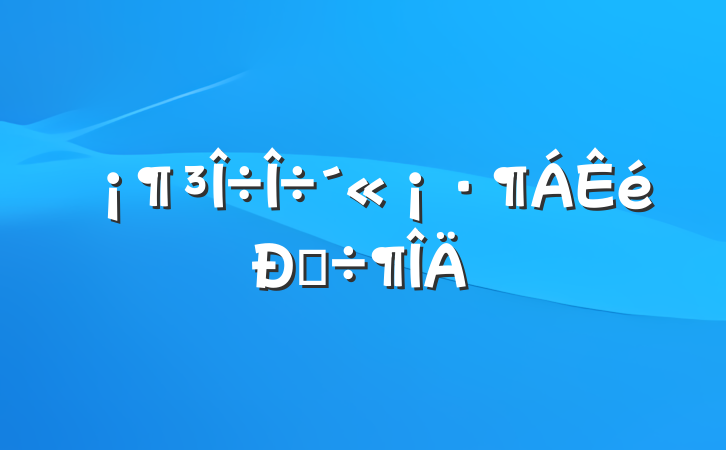 ³ĵ÷