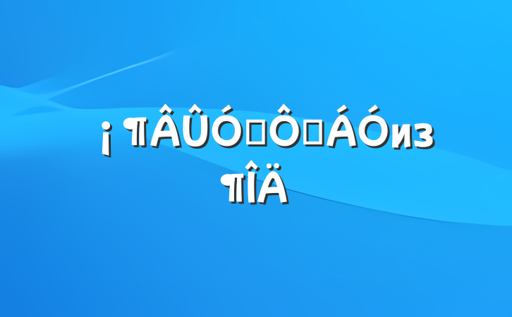 Ķиз