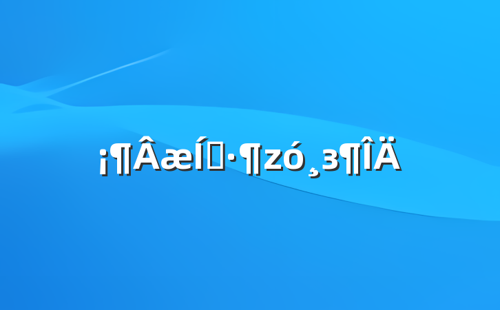 աз