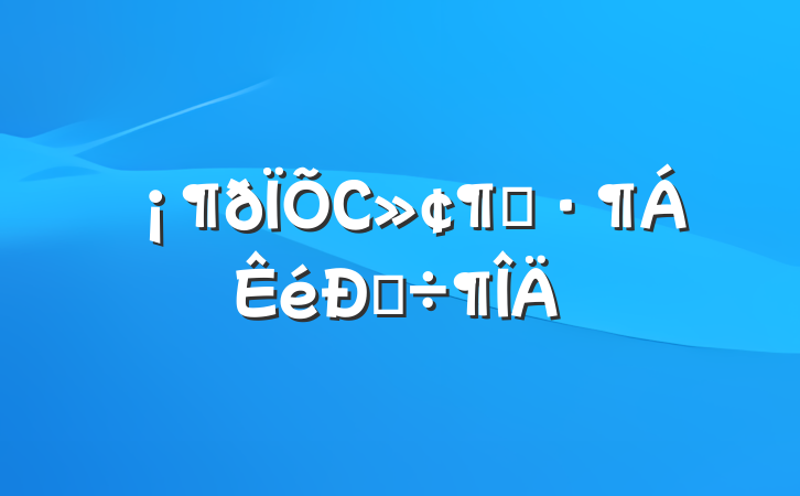 ðСӡĵ÷