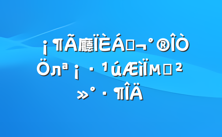 廳ңлµĽ
