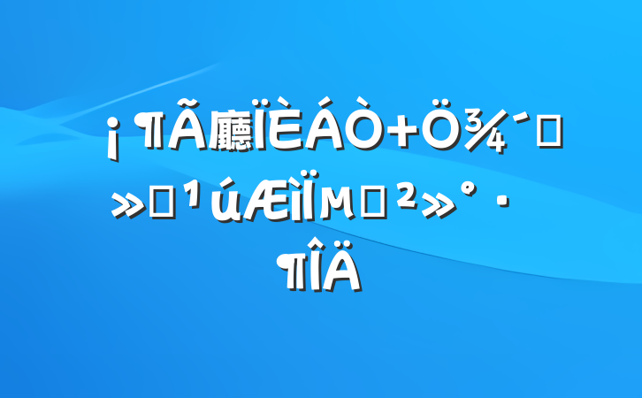 廳 ¾Ӣ꡷µĽ