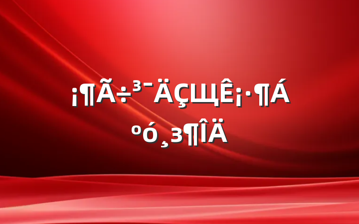 Щ¡з