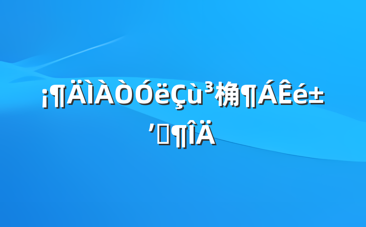 桷ʼǷ