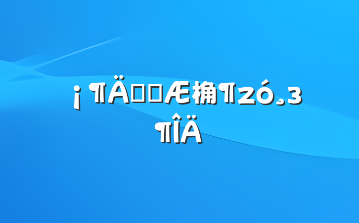ϴ崫桷з