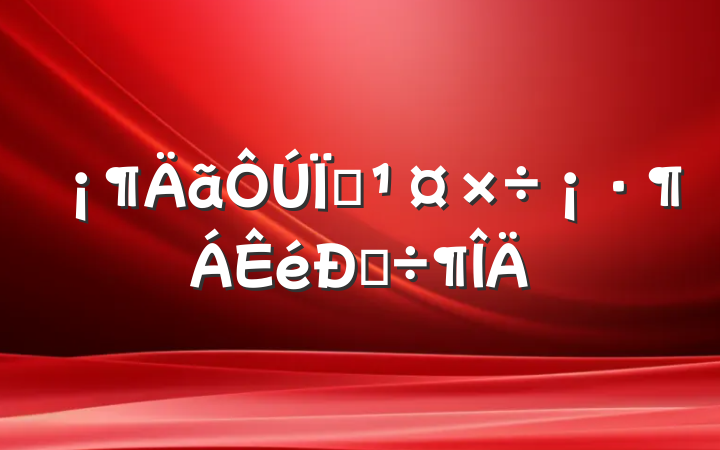 Ϊ˭ĵ÷
